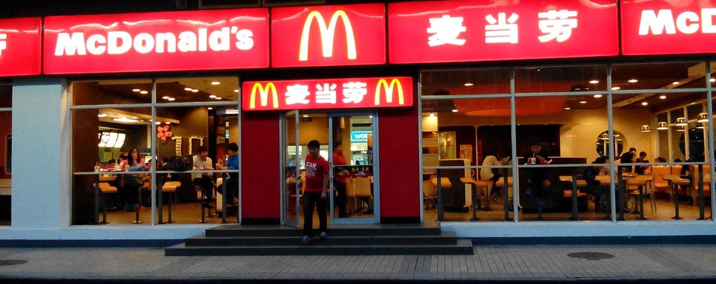 麥當勞品牌店設(shè)計