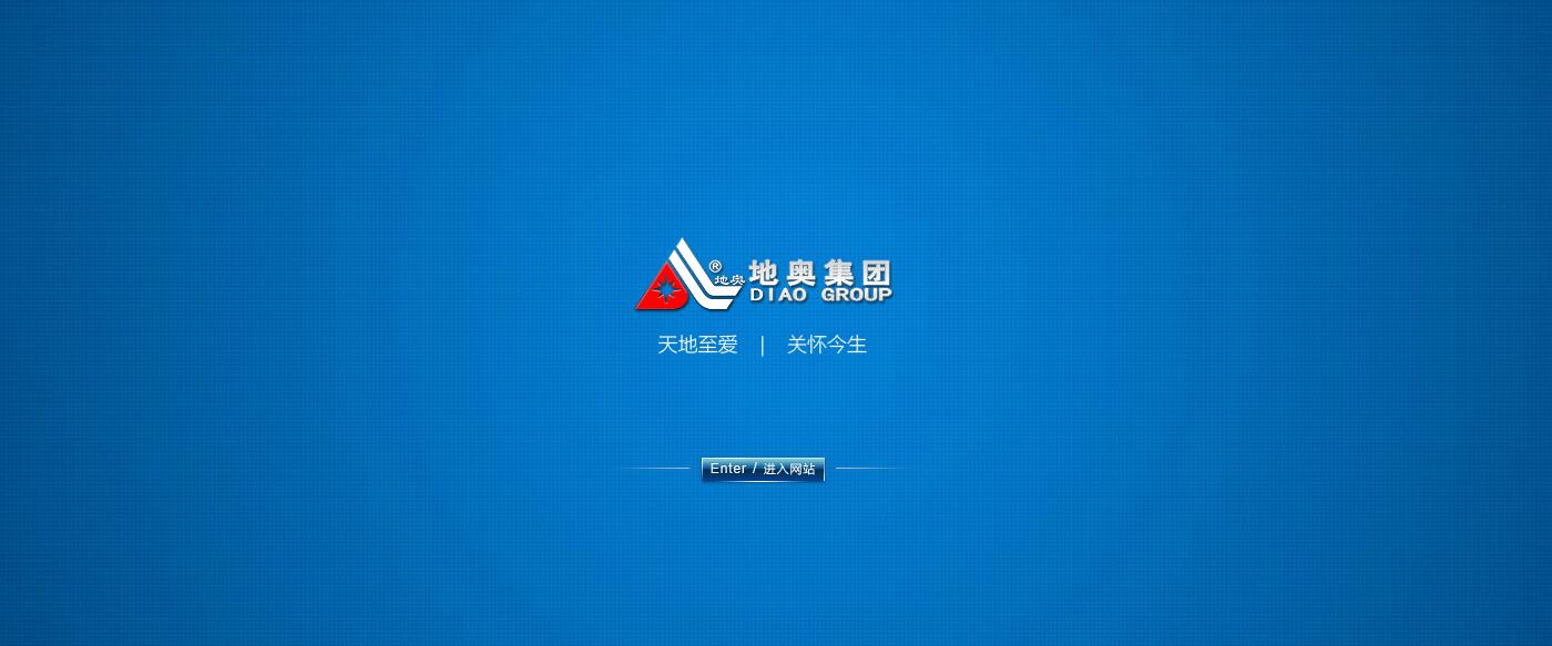 地奧集團(tuán)首頁