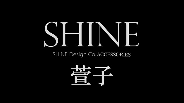 SHINE萱子，時尚女性飾品品牌
