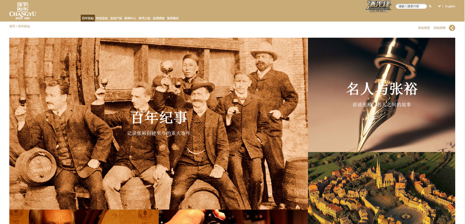 張裕官網(wǎng)002