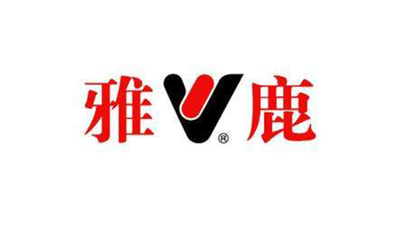 雅鹿商標(biāo)-紡織服裝品牌vi及l(fā)ogo設(shè)計