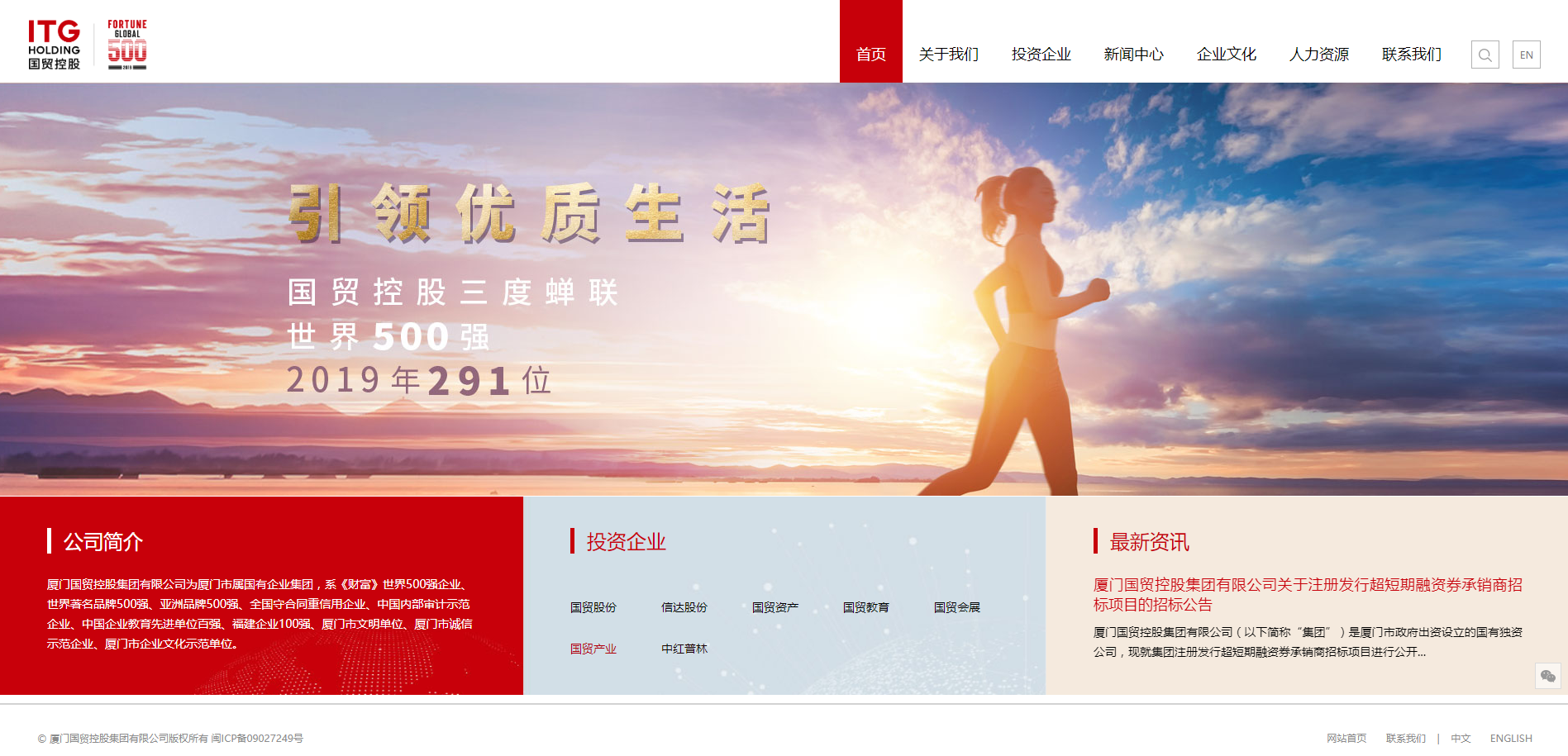 廈門國貿商標應用02