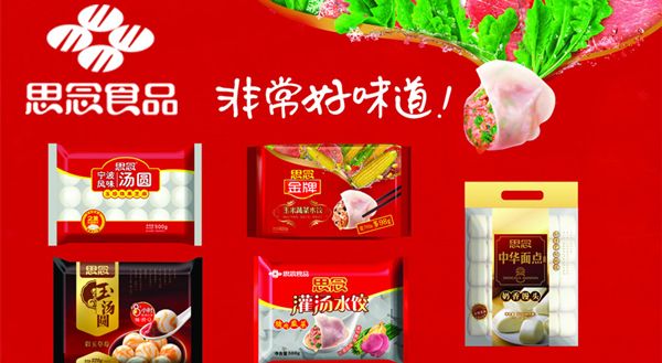 思念食品商標應(yīng)用001
