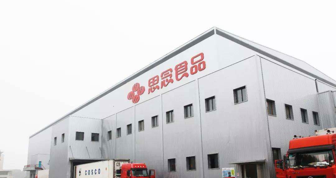 思念食品商標應(yīng)用002