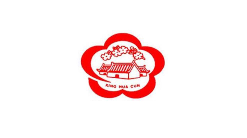 杏花村商標(biāo)-食品飲料企業(yè)品牌vi及l(fā)ogo設(shè)計