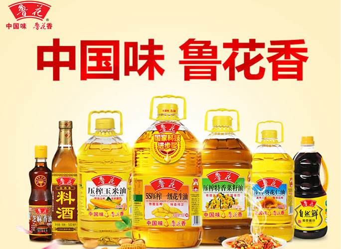 魯花集團商標(biāo)應(yīng)用002