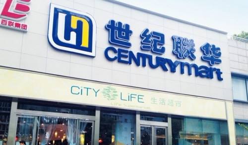 聯(lián)華超市商標應用001