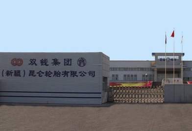 雙錢集閉商標應(yīng)用001