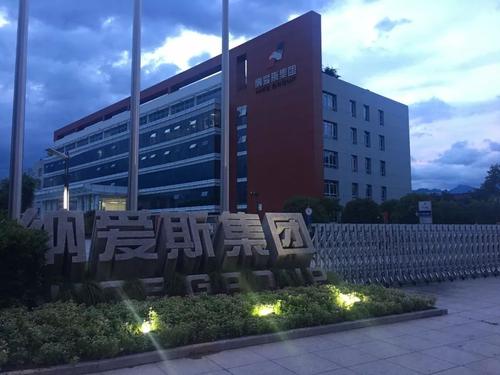 納愛斯集團(tuán)商標(biāo)應(yīng)用001