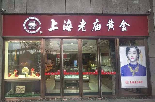 老廟黃金商標(biāo)應(yīng)用002