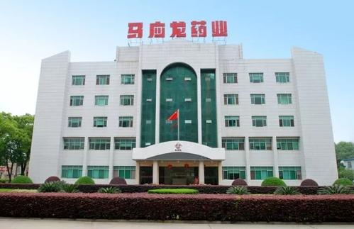 馬應(yīng)龍藥業(yè)商標應(yīng)用001