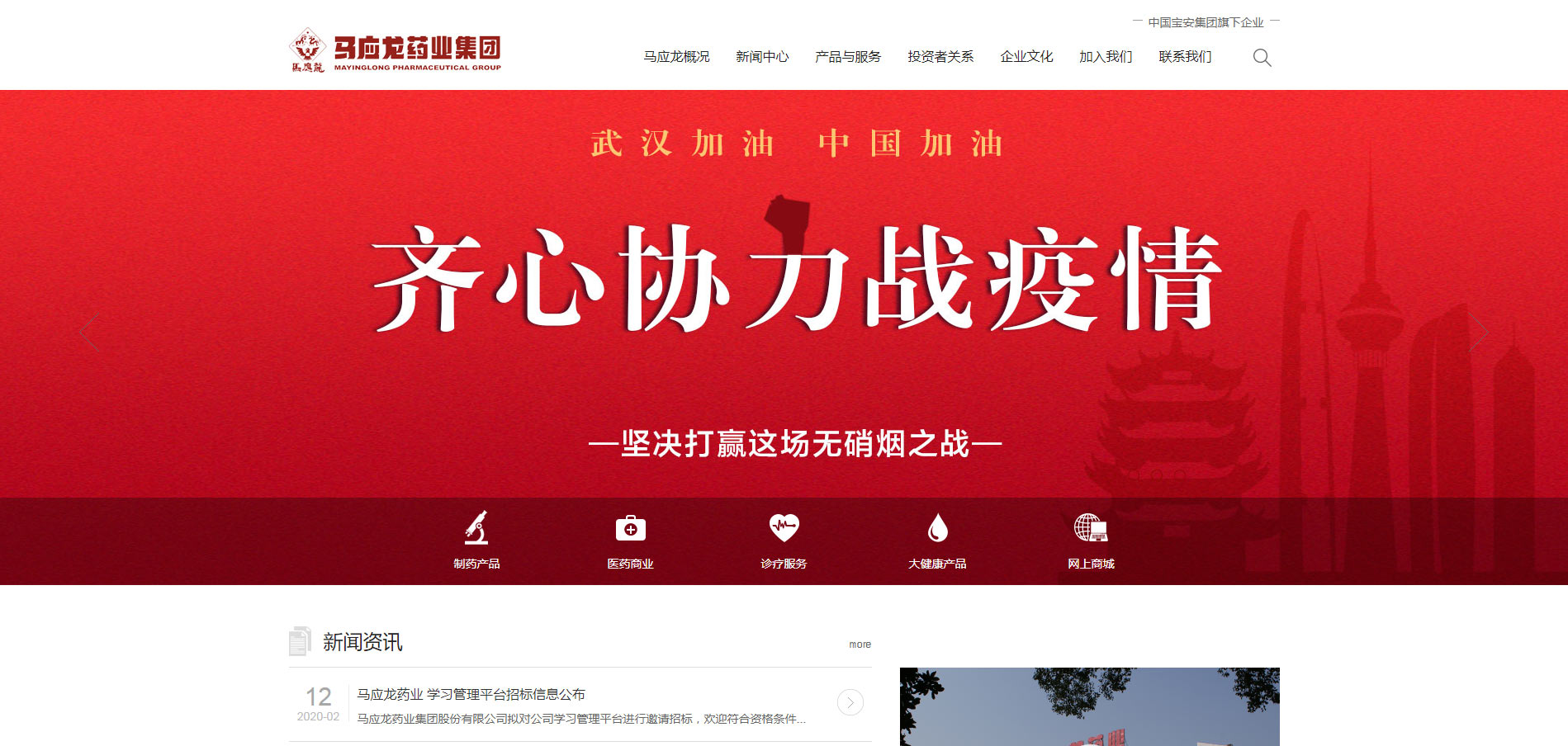 馬應(yīng)龍藥業(yè)商標應(yīng)用002