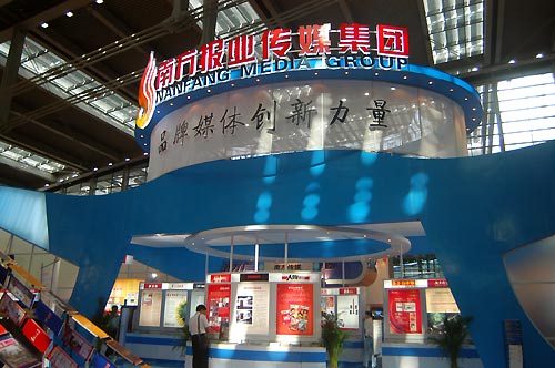 南方報業(yè)傳媒品牌logo設(shè)計
