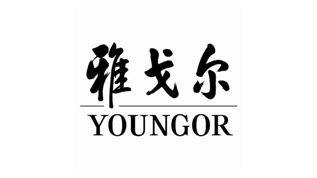 雅戈?duì)柤瘓F(tuán)紡織服裝品牌logo設(shè)計(jì)