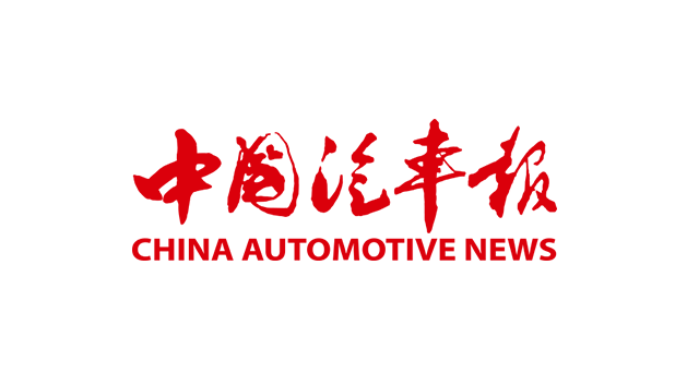 中國汽車報(bào)社品牌logo
