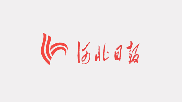 河北日報報業(yè)集團(tuán)logo設(shè)計及品牌VI