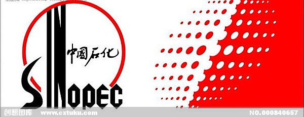 中國(guó)石化vi設(shè)計(jì)