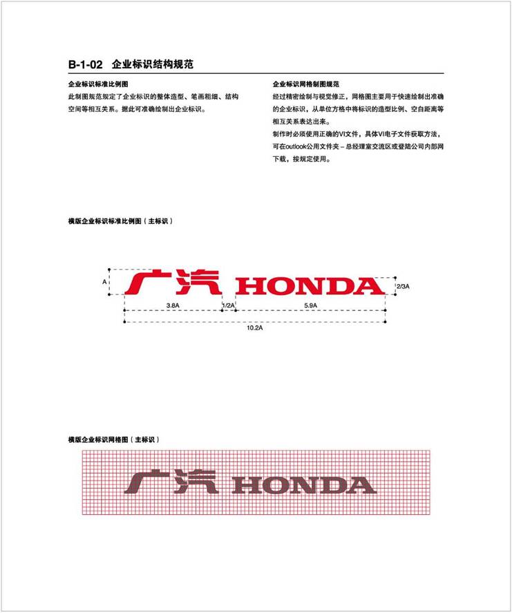 本田logo設計