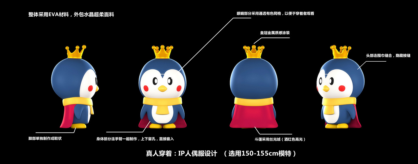 騰訊王卡吉祥物設計015