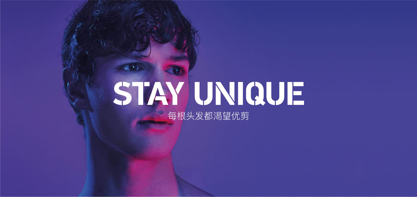 優(yōu)剪U CUTROOM品牌重塑改造與升級設計